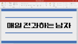 ootb_전과자 노인대학1